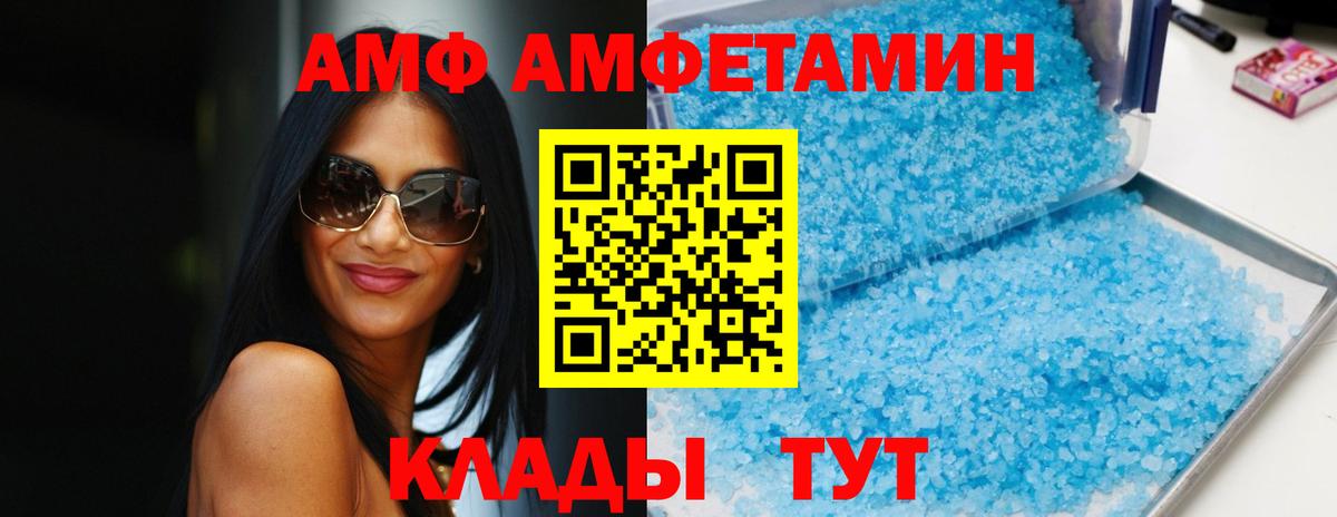 Amphetamine  АМФ 98%  АМФЕТАМИН  Можайск  Вход с VPN 