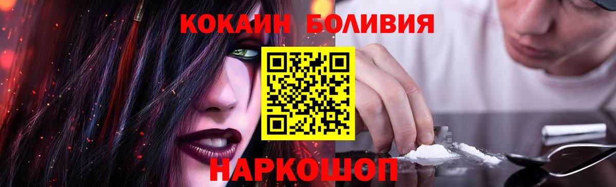 Cocaine 98% Можайск
