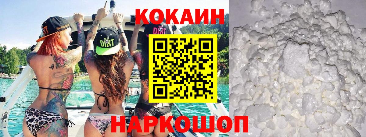Можайск  Cocaine Боливия  Cocaine Fish Scale  Вход с VPN 