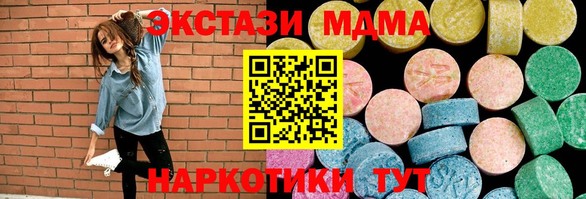 мега tor  Ecstasy XTC  Ecstasy VHQ  Вход с VPN  Можайск 