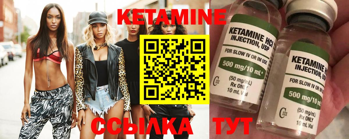 КЕТАМИН ketamine  КЕТАМИН ketamine  Вход с VPN  Можайск 
