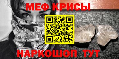 мефедрон VHQ Бузулук