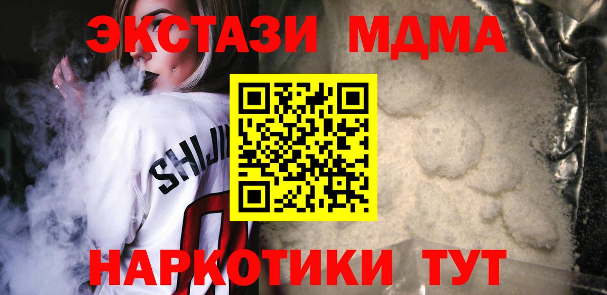 MDMA VHQ  Вход с VPN  МДМА  МДМА Molly  Можайск 