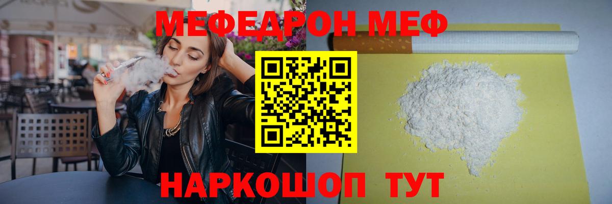 Можайск  Мефедрон  Меф кристаллы  Вход с VPN  МЕФ мука 