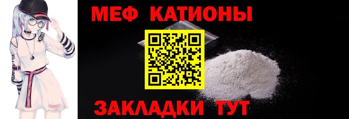 Меф  Можайск