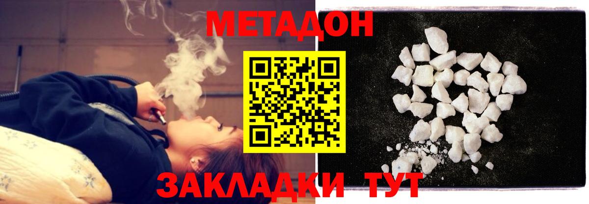 МЕТАДОН белоснежный  МЕТАДОН VHQ  Вход с VPN  ссылка на мегу ссылки  Можайск 