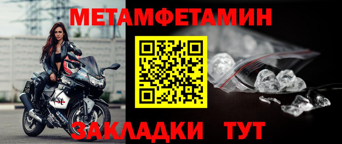 Первитин пудра  Вход с VPN  Можайск 
