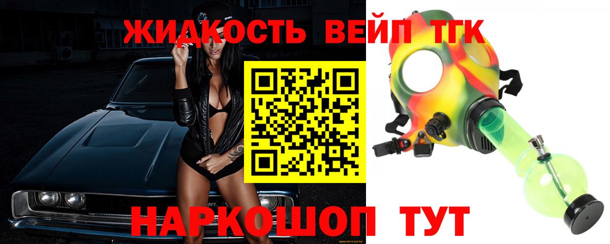 Можайск  ТГК вейп с тгк  Вход с VPN 